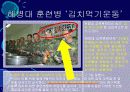 김치의 영양적 특성과 발효과정 6페이지