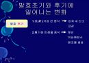 김치의 영양적 특성과 발효과정 43페이지