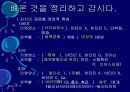 김치의 영양적 특성과 발효과정 51페이지
