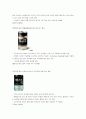 [마케팅원론]롯데칠성음료의 프리미엄 캔커피 '칸타타' 마케팅전략 분석 (A+리포트) 10페이지