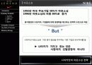 나이키세일즈마케팅 12페이지