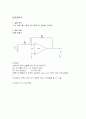 (전자공학) 반전증폭기 실험 1페이지