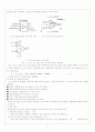 OP - AMP 실험(예비보고서,실험보고서) 3페이지