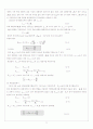 OP - AMP 실험(예비보고서,실험보고서) 5페이지