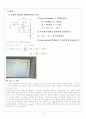 OP - AMP 실험(예비보고서,실험보고서) 12페이지