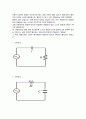 (전자공학) 미분기 실험 2페이지