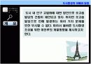 초고층 빌딩 개발과 도시내 환경문제(ppt파일) 4페이지