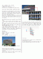 [건축구조] 커튼월 시스템 ( Curtain wall system) 2페이지