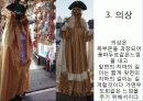 졸업작품 기안서 마스크(가면)뷰티과 7페이지