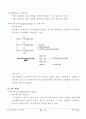 비누화 값 측정과 비누의 제조 결과보고서 2페이지