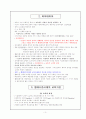 헬레니즘시대의 교육 3페이지