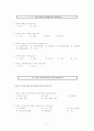 사회복지조사론- 대학생의 성의식설문지 2페이지