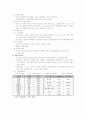 한 · 칠 FTA (free trade agreement) 8페이지