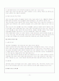 [08.2학기 최신] 새터민가족 보고서. 11페이지