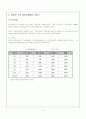 [08.2학기 최신] 새터민가족 보고서. 14페이지