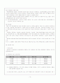 [08.2학기 최신] 새터민가족 보고서. 16페이지