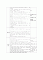 정신분열병(schizophrenia) 케이스(간호과정) 7페이지