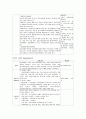 정신분열병(schizophrenia) 케이스(간호과정) 8페이지