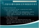 (우수평가자료)[인적자원관리]전문성을 살리는 경력관리 6페이지