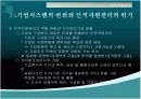 (우수평가자료)[인적자원관리]전문성을 살리는 경력관리 7페이지