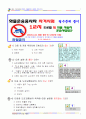 화물운송자 자격시험 문제집 1페이지