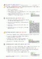 화물운송자 자격시험 문제집 11페이지