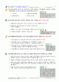 화물운송자 자격시험 문제집 12페이지