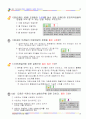 화물운송자 자격시험 문제집 29페이지