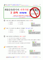 화물운송자 자격시험 문제집 33페이지