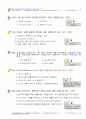 화물운송자 자격시험 문제집 36페이지