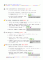 화물운송자 자격시험 문제집 41페이지