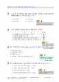 화물운송자 자격시험 요약 및 문제집 16페이지