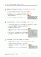 화물운송자 자격시험 요약 및 문제집 34페이지