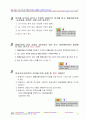 화물운송자 자격시험 요약 및 문제집 40페이지