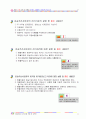 화물운송자 자격시험 요약 및 문제집 44페이지