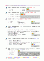 화물운송자 자격시험 요약 및 문제집 50페이지