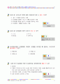 화물운송자 자격시험 요약 및 문제집 56페이지