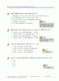 화물운송자 자격시험 요약 및 문제집 62페이지