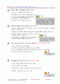 화물운송자 자격시험 요약 및 문제집 67페이지