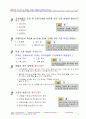 화물운송자 자격시험 요약 및 문제집 69페이지