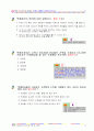 화물운송자 자격시험 요약 및 문제집 95페이지