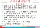 키네시오 테이핑 요법의 원리, 효과, 시술방법, 교육과정 및 직업전망 17페이지