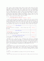 어부사시사와 구운몽 비교연구리포트 17페이지