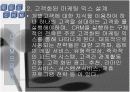 주유소의 고객 관계 관리(CRM)[마케팅] SK 엔크린, gs 칼텍스, S-oil 10페이지