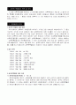 성폭력 범죄의 처벌 및 피해자 보호 등에 관한 법률 2페이지