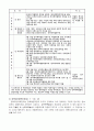 성폭력 범죄의 처벌 및 피해자 보호 등에 관한 법률 4페이지