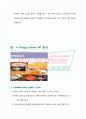 '크리스피 크림 도넛의 마케팅 전략' 보고서 입니다. 마케팅 원론 시간에 A+ 받은 레포트 입니다.  36페이지