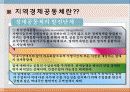 경제공동체1(EU,APEC) 4페이지