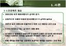 OR 경영과학 활용 프로젝트 중국여행계획 세우기 3페이지