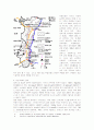 [지역연구]프랑스 알자스의 자연환경 및 지리학적 분석 6페이지